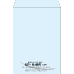 【既製品】角2(240x332mm)（〒枠なし）