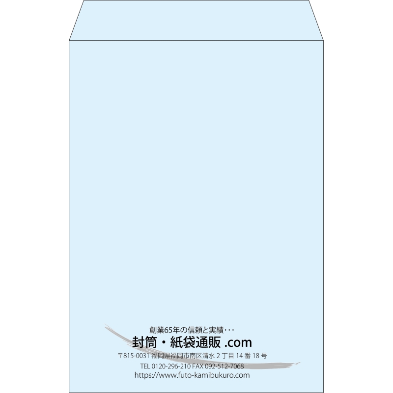 【既製品】角2(240x332mm)（〒枠なし）