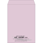 【既製品】角2(240x332mm)（〒枠なし）