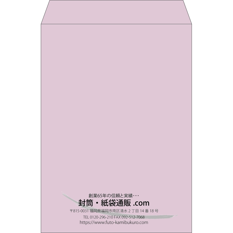 【既製品】角2(240x332mm)（〒枠なし）