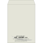 【既製品】角2(240x332mm)（〒枠なし）