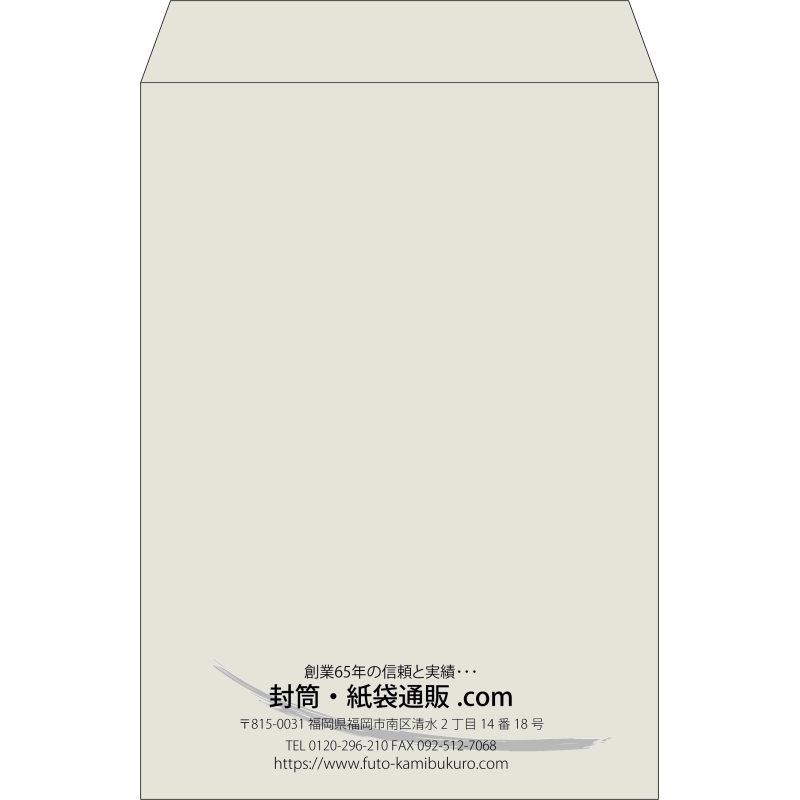 【既製品】角2(240x332mm)（〒枠なし）