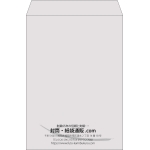 【既製品】角2(240x332mm)（〒枠なし）