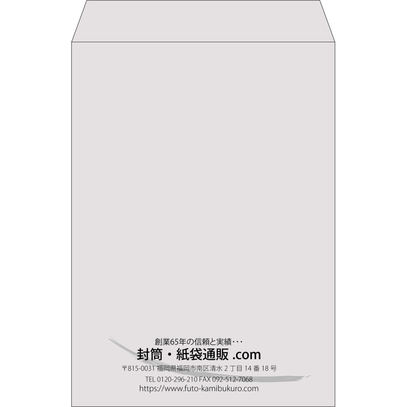【既製品】角2(240x332mm)（〒枠なし）