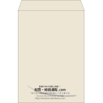 【既製品】角2(240x332mm)（〒枠なし）