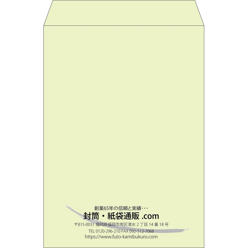 【既製品】角2(240x332mm)（〒枠なし）