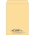 【既製品】角2(240x332mm)（〒枠なし）