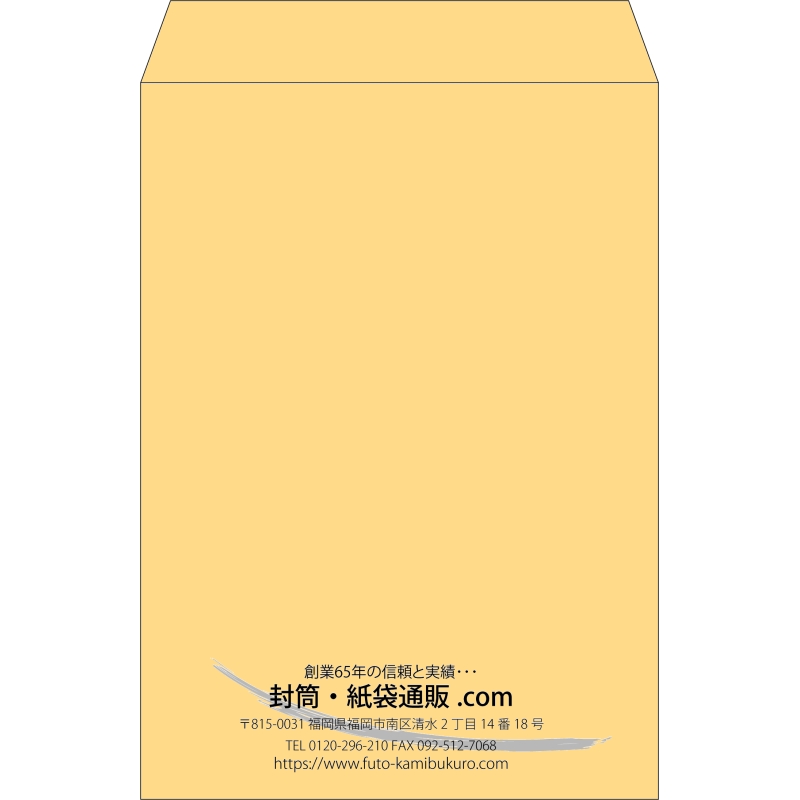 【既製品】角2(240x332mm)（〒枠なし）