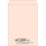 【既製品】角2(240x332mm)（〒枠なし）