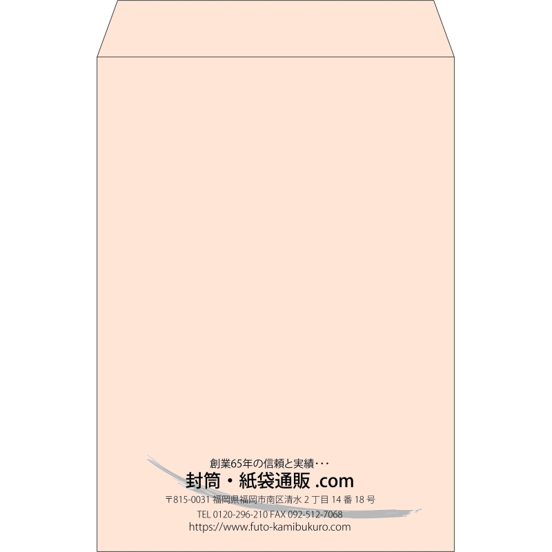 【既製品】角2(240x332mm)（〒枠なし）
