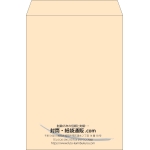 【既製品】角2(240x332mm)（〒枠なし）