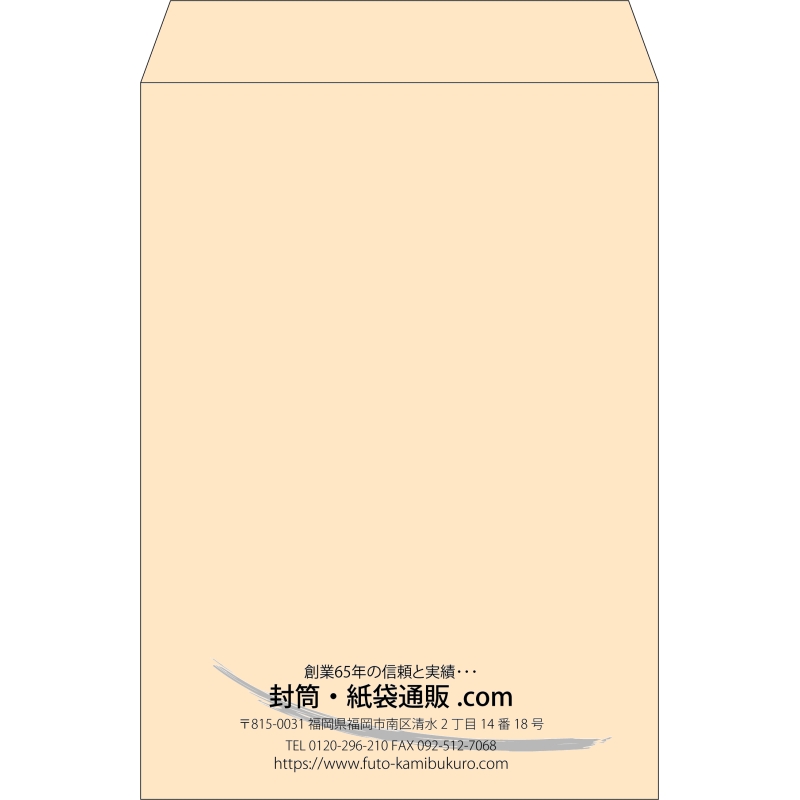 【既製品】角2(240x332mm)（〒枠なし）