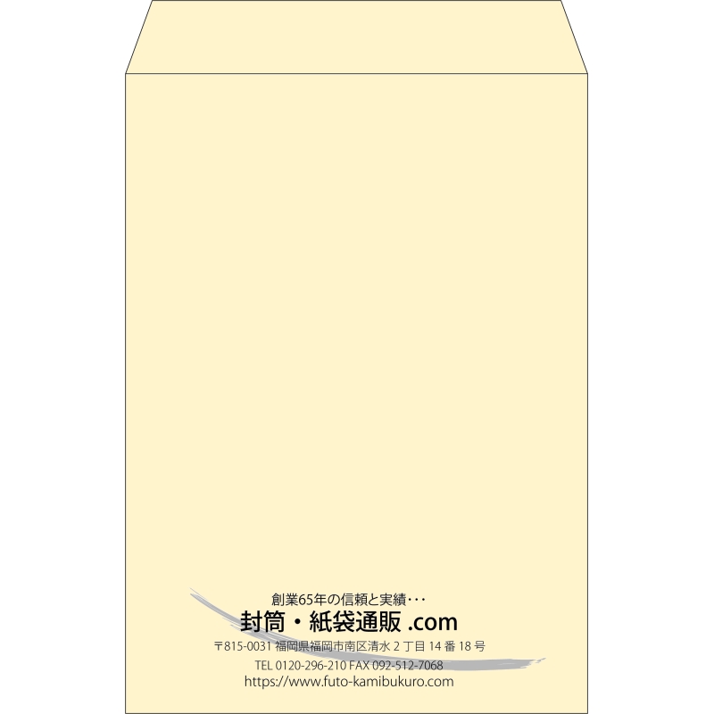 【既製品】角2(240x332mm)（〒枠なし）