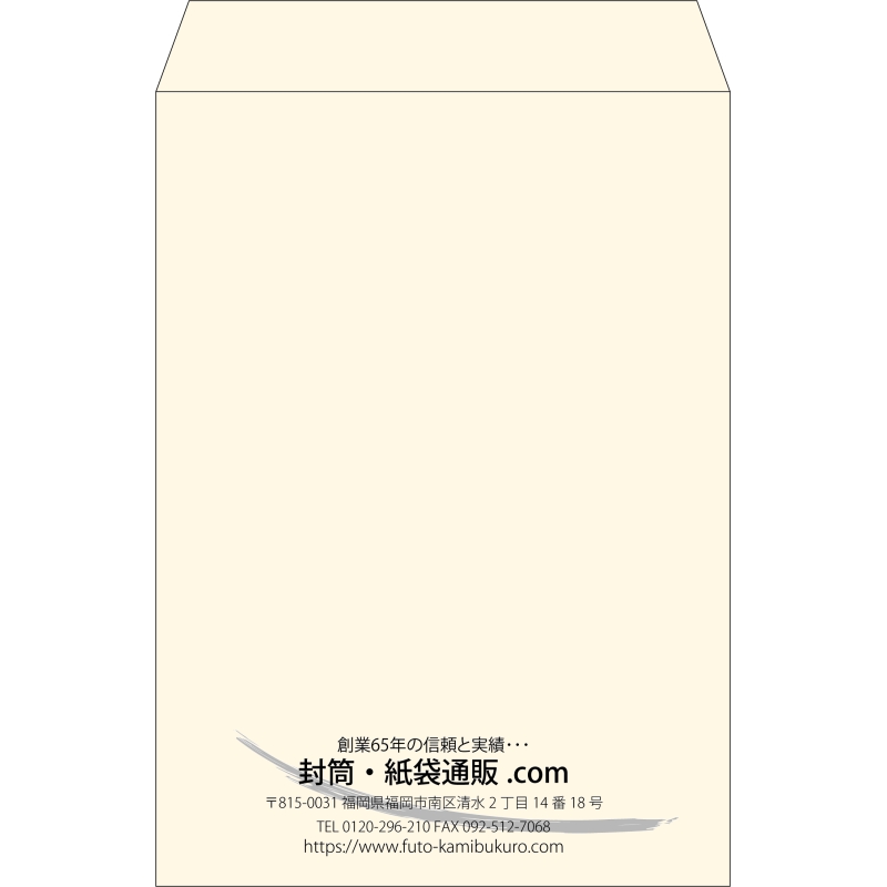 【既製品】角2(240x332mm)（〒枠なし）