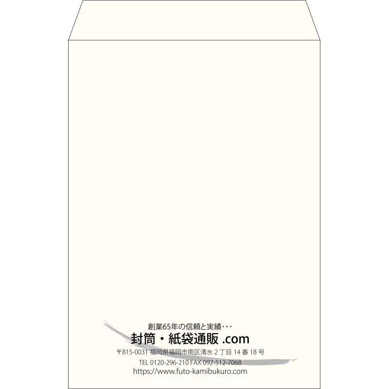 【既製品】角2(240x332mm)（〒枠なし）