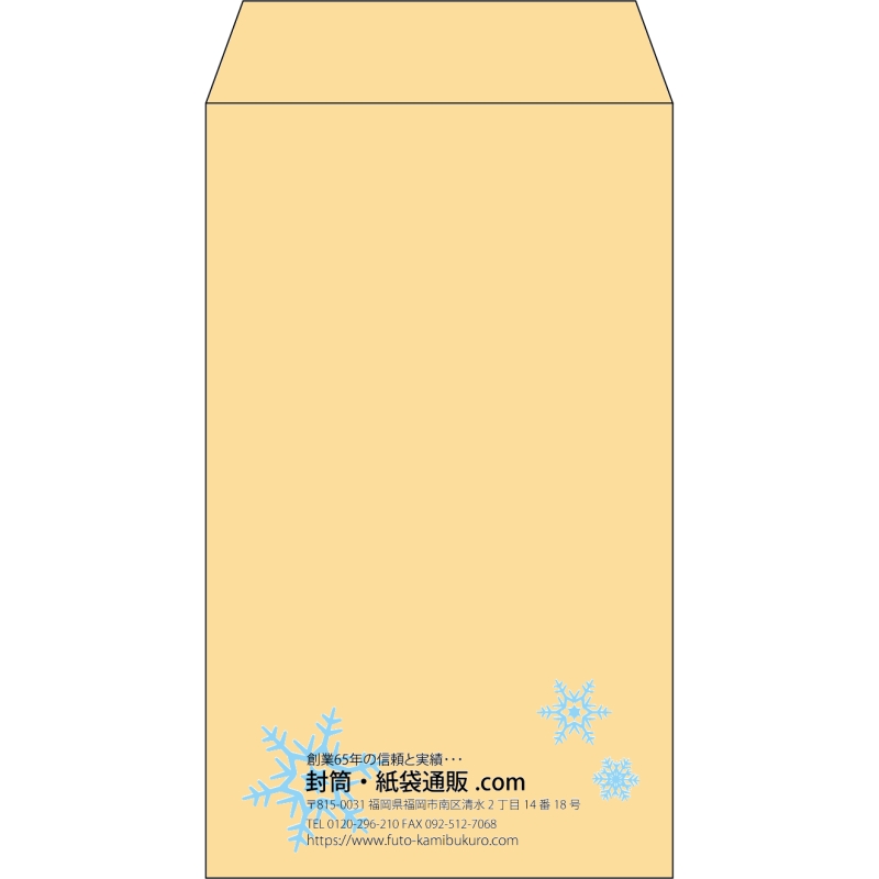 【既製品】角8(119x197mm)（〒枠なし）