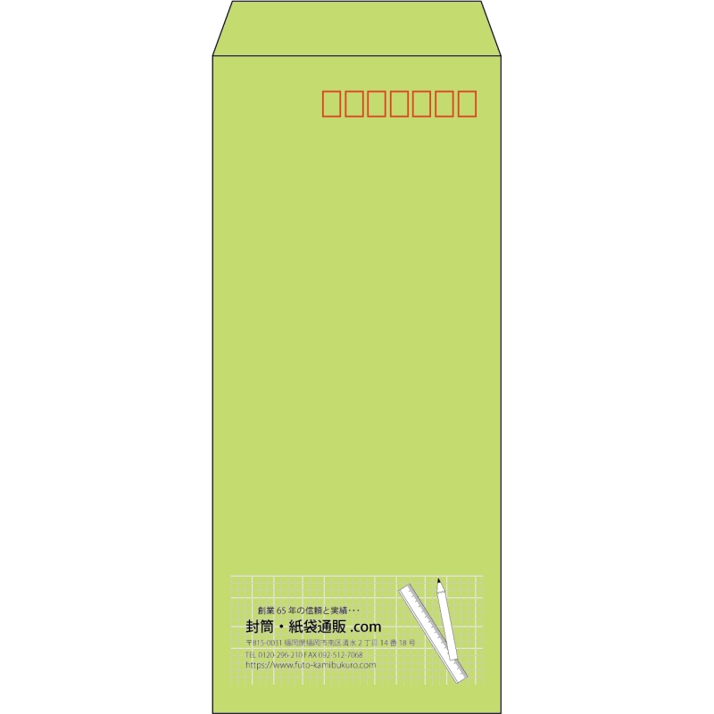 【既製品】長4(90x205mm)（〒枠あり）