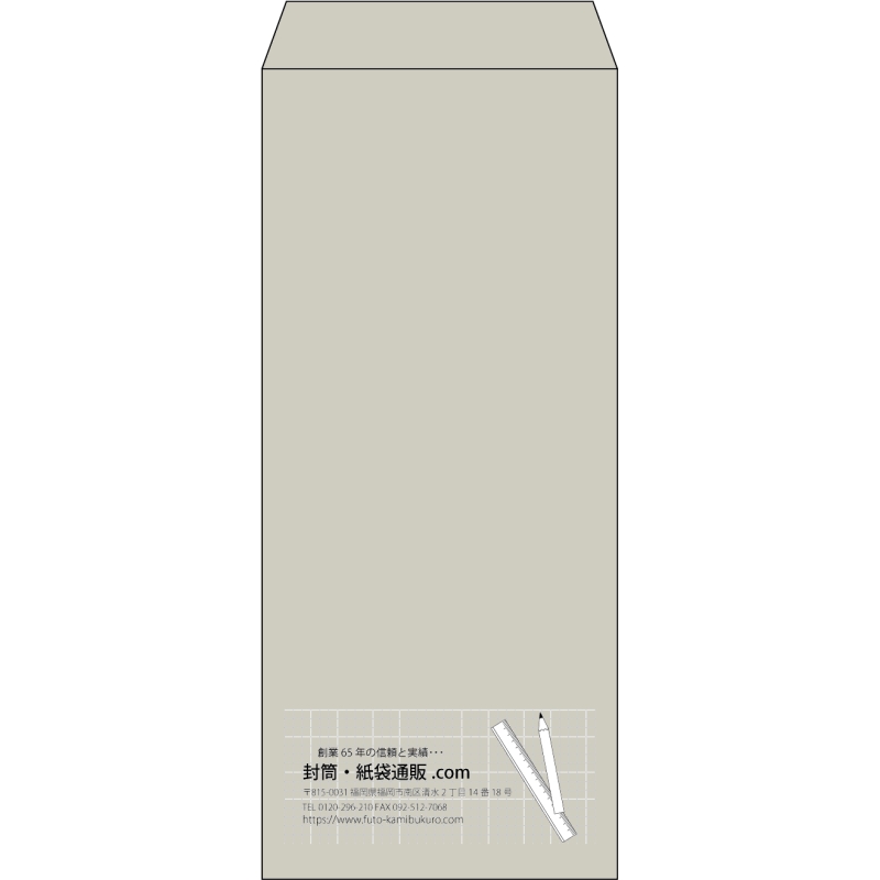 【既製品】長4(90x205mm)（〒枠なし）