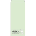 【既製品】長4(90x205mm)（〒枠なし）