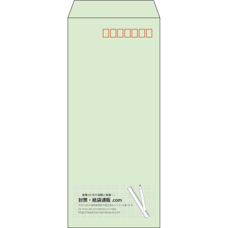 【既製品】長4(90x205mm)（〒枠あり）