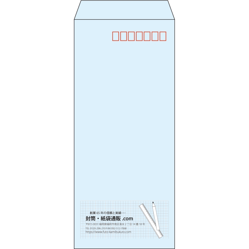 【既製品】長4(90x205mm)（〒枠あり）