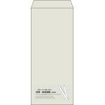 【既製品】長4(90x205mm)（〒枠なし）