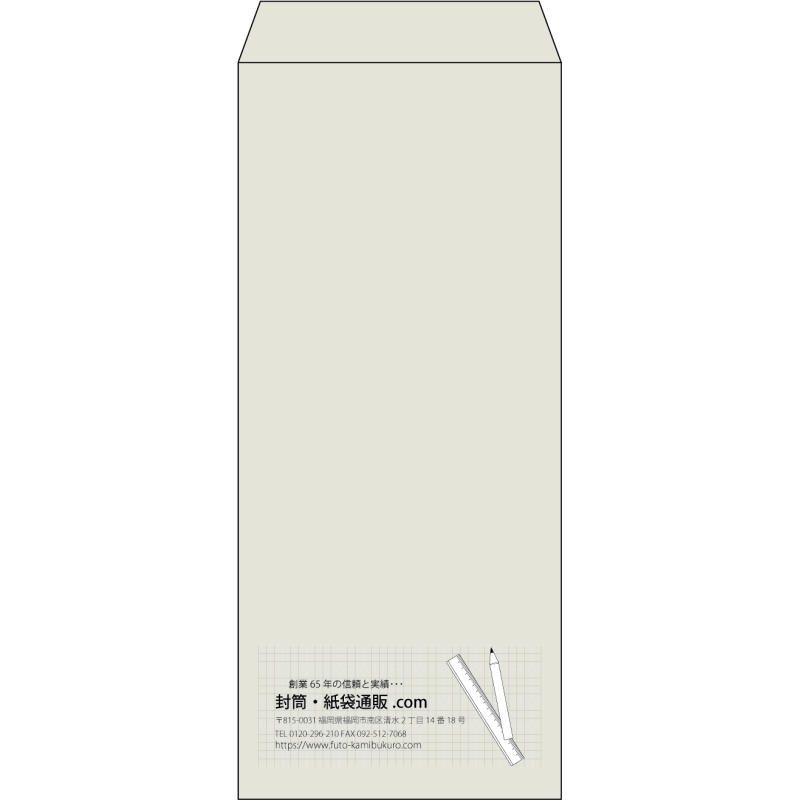 【既製品】長4(90x205mm)（〒枠なし）