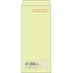 【既製品】長4(90x205mm)（〒枠あり）