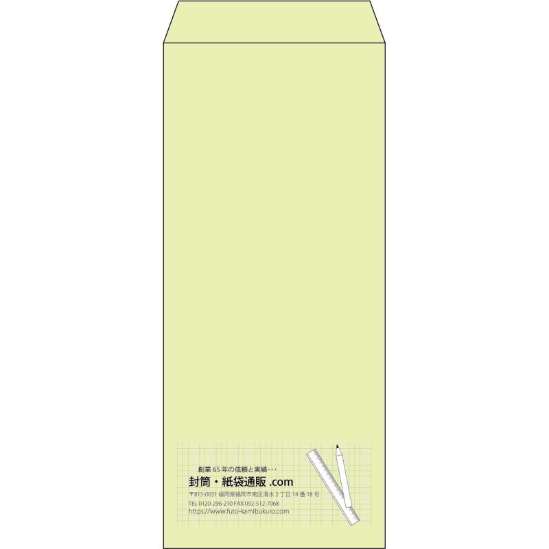 【既製品】長4(90x205mm)（〒枠なし）