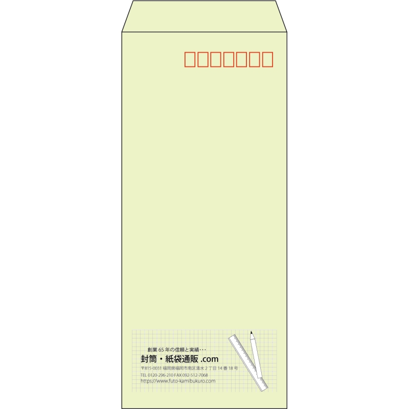 【既製品】長4(90x205mm)（〒枠あり）