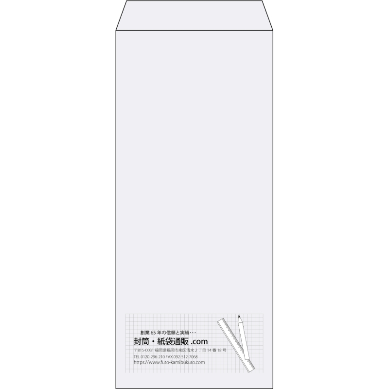 【既製品】長4(90x205mm)（〒枠なし）