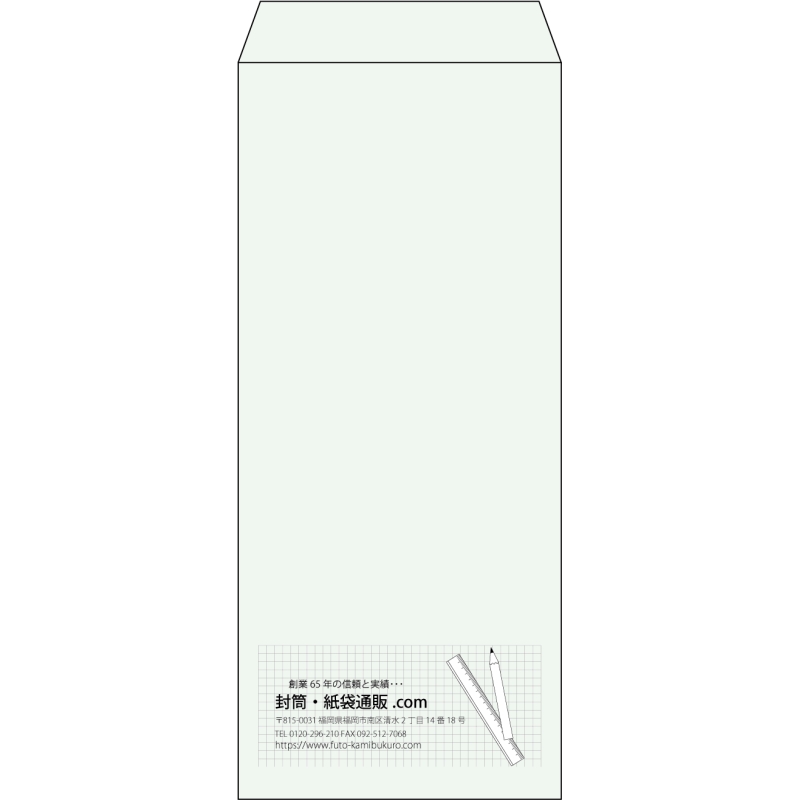 【既製品】長4(90x205mm)（〒枠なし）