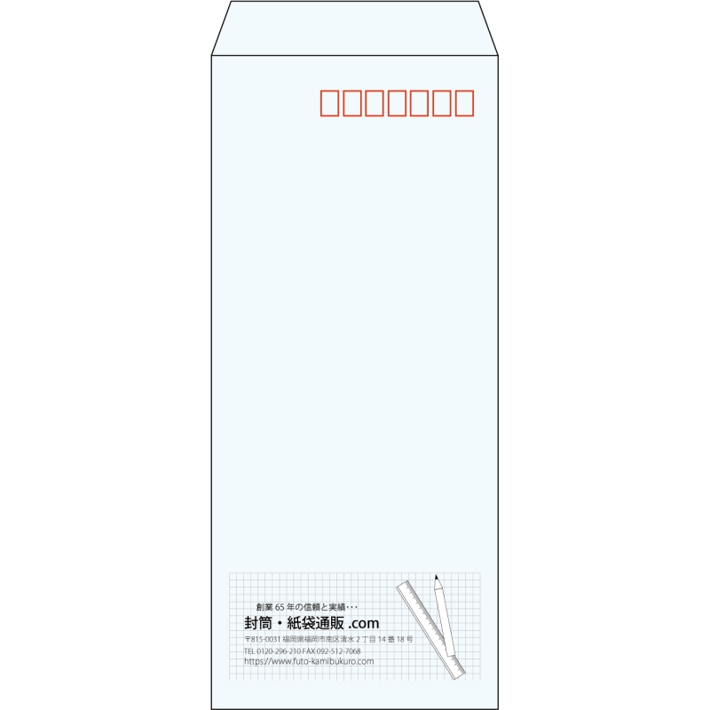 【既製品】長4(90x205mm)（〒枠あり）