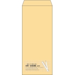 【既製品】長4(90x205mm)（〒枠なし）