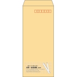 【既製品】長4(90x205mm)（〒枠あり）