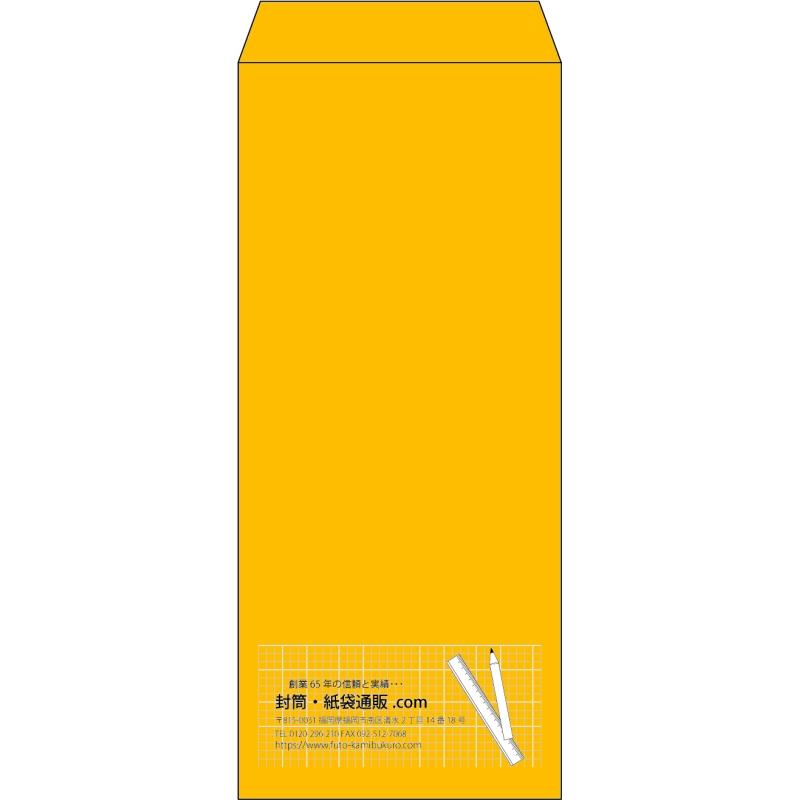 【既製品】長4(90x205mm)（〒枠なし）