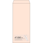 【既製品】長4(90x205mm)（〒枠なし）