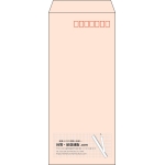 【既製品】長4(90x205mm)（〒枠あり）