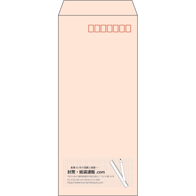 【既製品】長4(90x205mm)（〒枠あり）