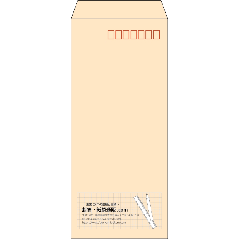 【既製品】長4(90x205mm)（〒枠あり）