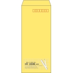 【既製品】長4(90x205mm)（〒枠あり）