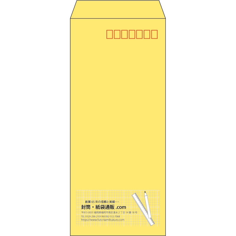 【既製品】長4(90x205mm)（〒枠あり）