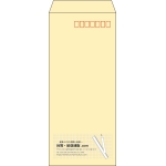 【既製品】長4(90x205mm)（〒枠あり）