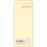【既製品】長4(90x205mm)（〒枠あり）