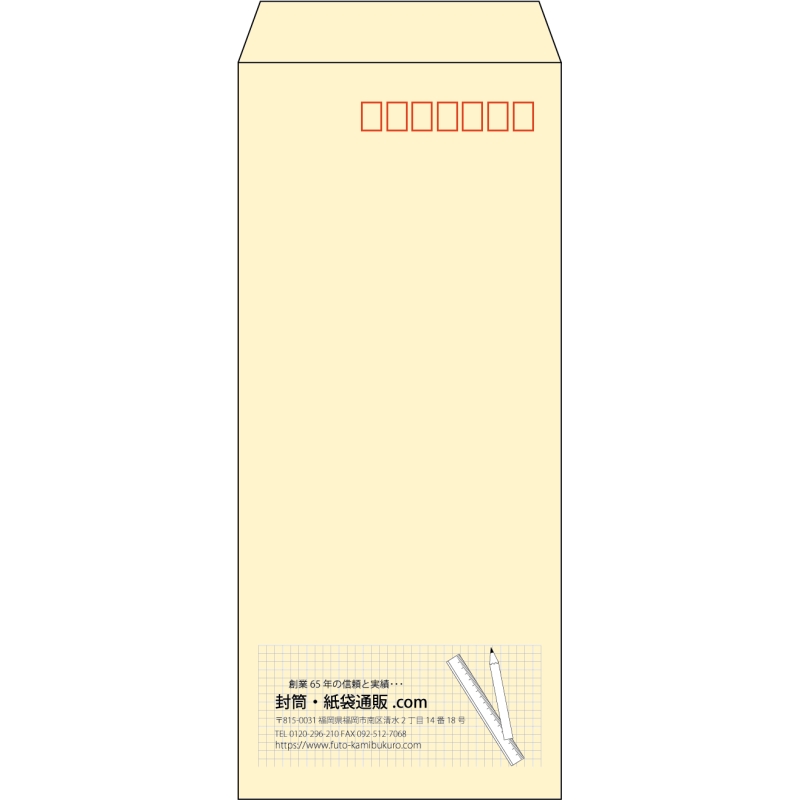 【既製品】長4(90x205mm)（〒枠あり）