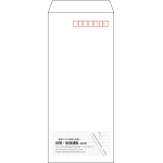 【既製品】長4(90x205mm)（〒枠あり）