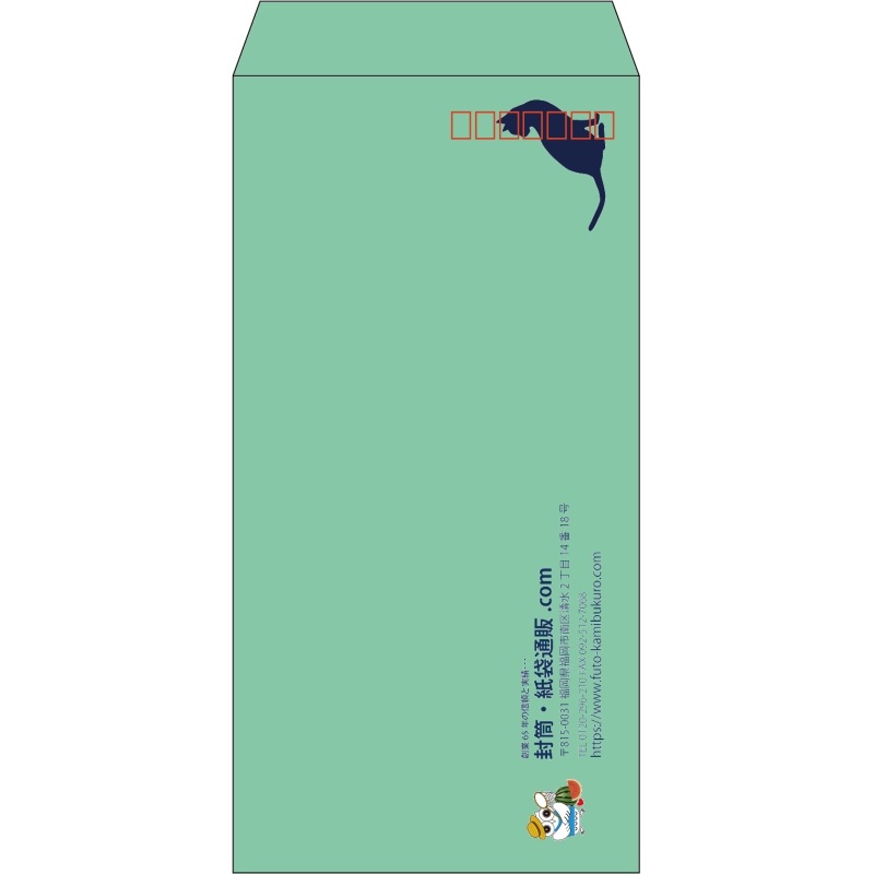 【既製品】長3(120x235mm)（〒枠あり）