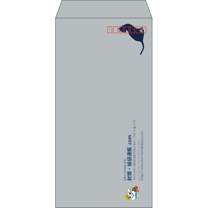 【既製品】長3(120x235mm)（〒枠あり）