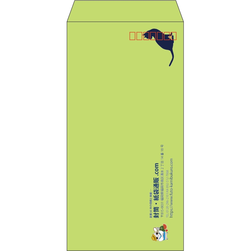 【既製品】長3(120x235mm)（〒枠あり）