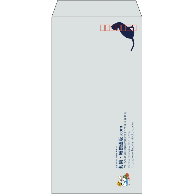 【既製品】長3(120x235mm)（〒枠あり）